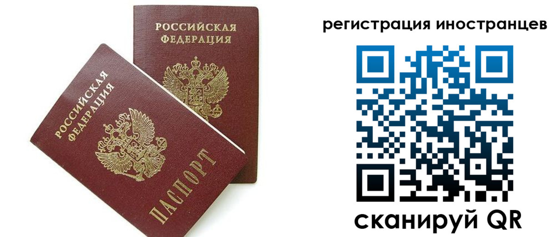 временная регистрация для всех в Венёве