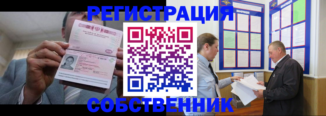 прописка законно в Венёве