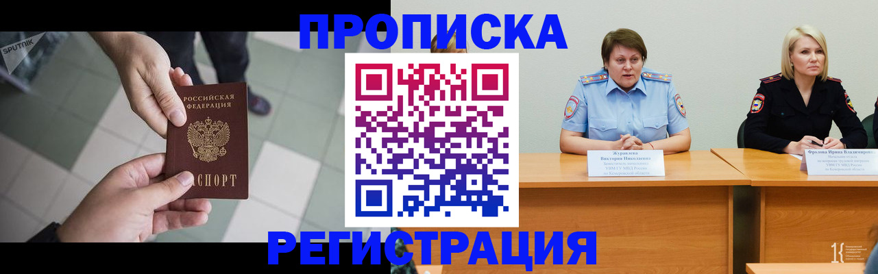 прописка штамп в Венёве
