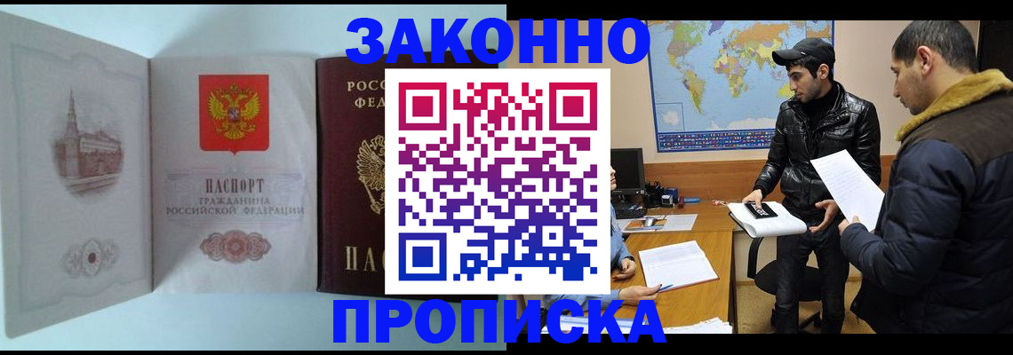 временная регистрация гарантия в Венёве