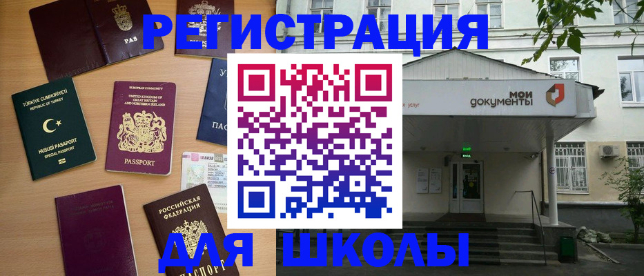купить прописку в Венёве