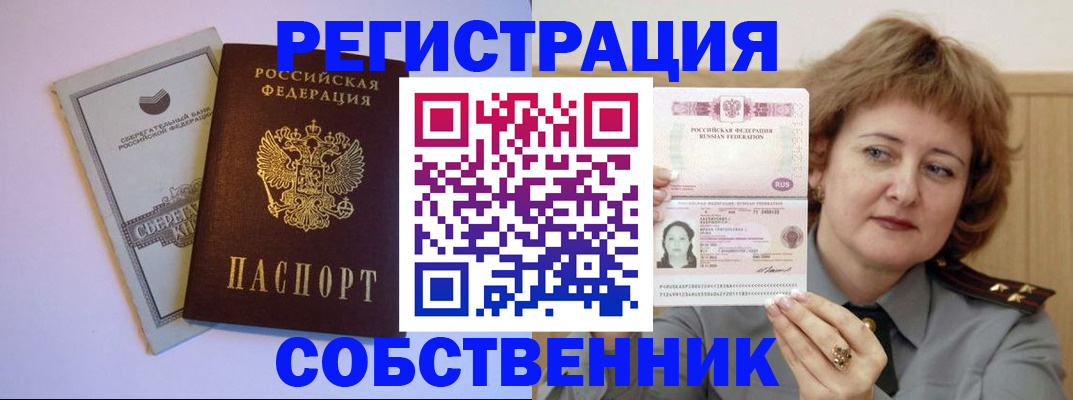 временная регистрация для всех в Венёве