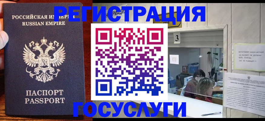 прописка ребенка в Венёве