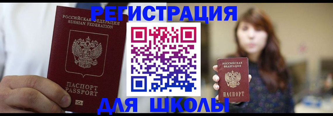 прописка в квартире в Венёве
