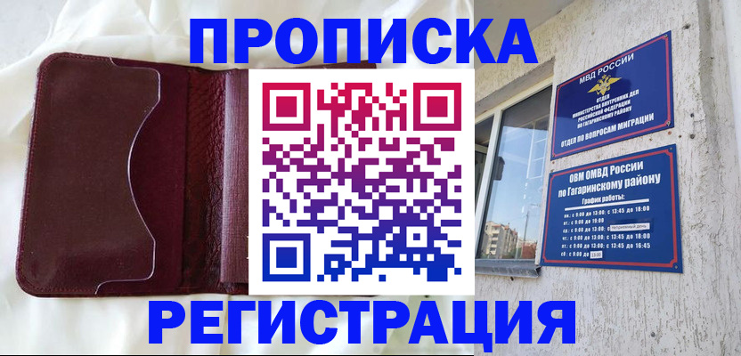 временная регистрация законно в Венёве
