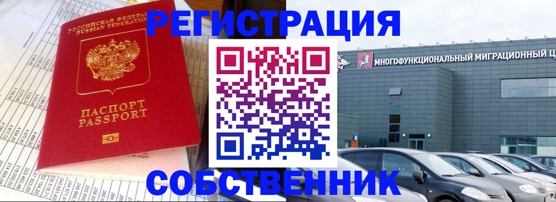 временная регистрация в Венёве