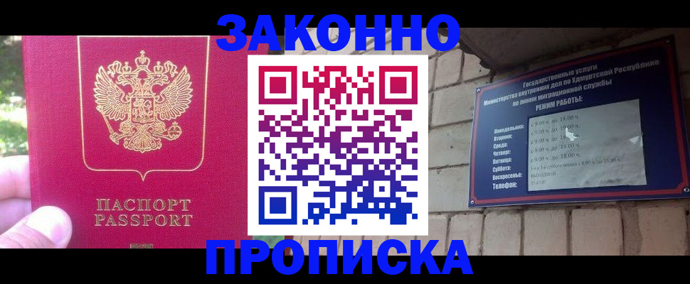 прописка регистрация в Венёве