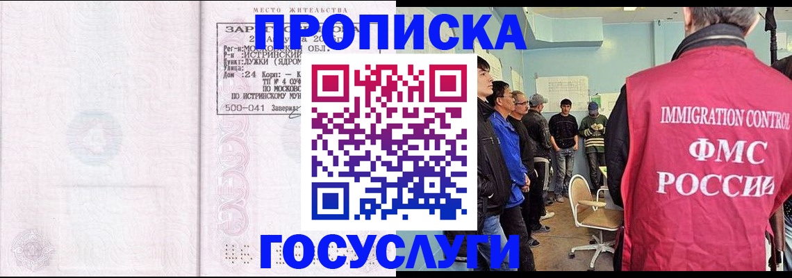 временная регистрация в квартире в Венёве